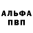 Alpha PVP мука Oral Kazhibayev