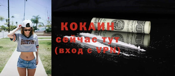 кокаин премиум Абинск